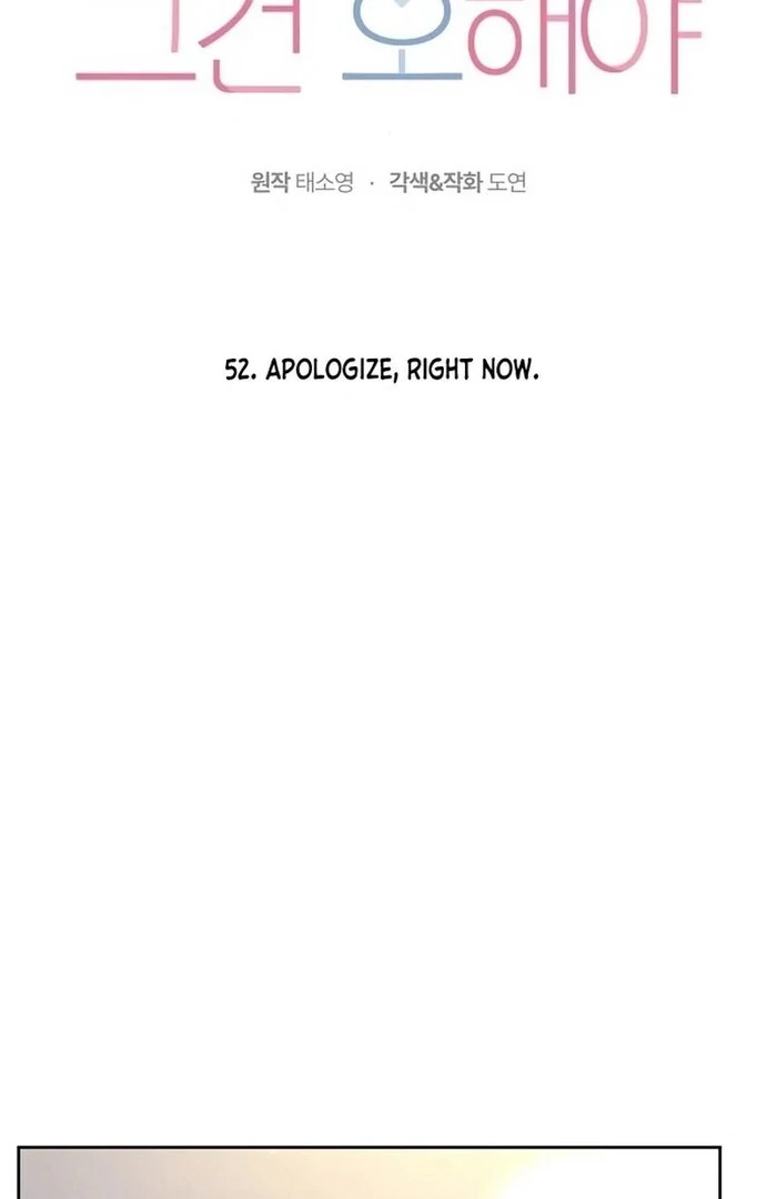 Oppa, That Must Be A Mistake! Chapter 52 - Page 32