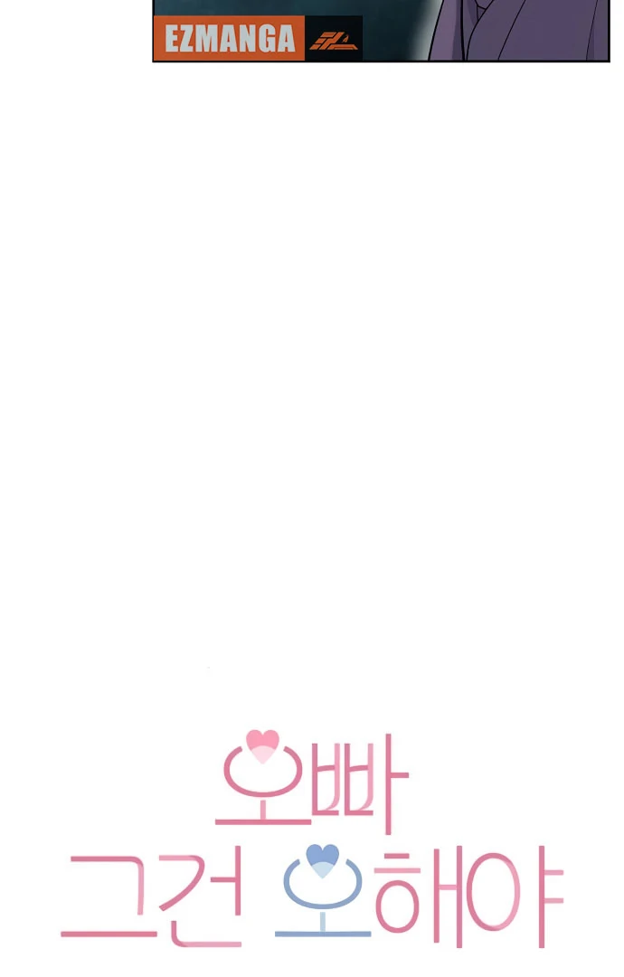 Oppa, That Must Be A Mistake! Chapter 56 - Page 16