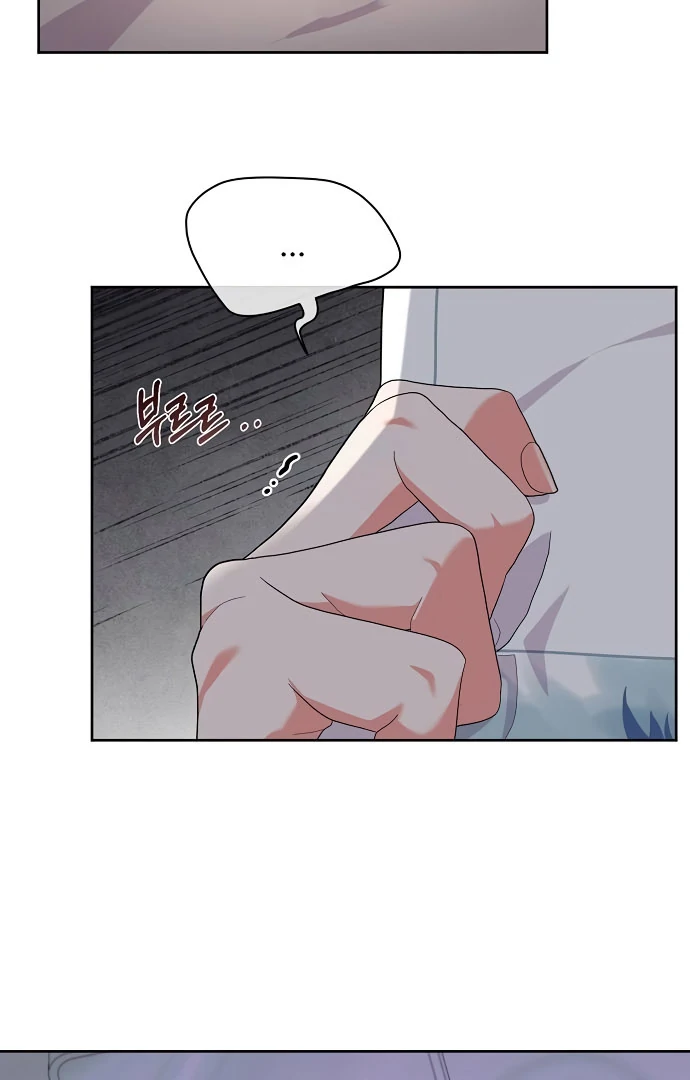 Oppa, That Must Be A Mistake! Chapter 56 - Page 64