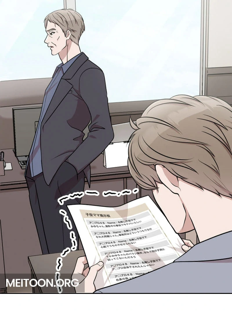 I’m retiring from the role of a wife! Chapter 13 - Page 25