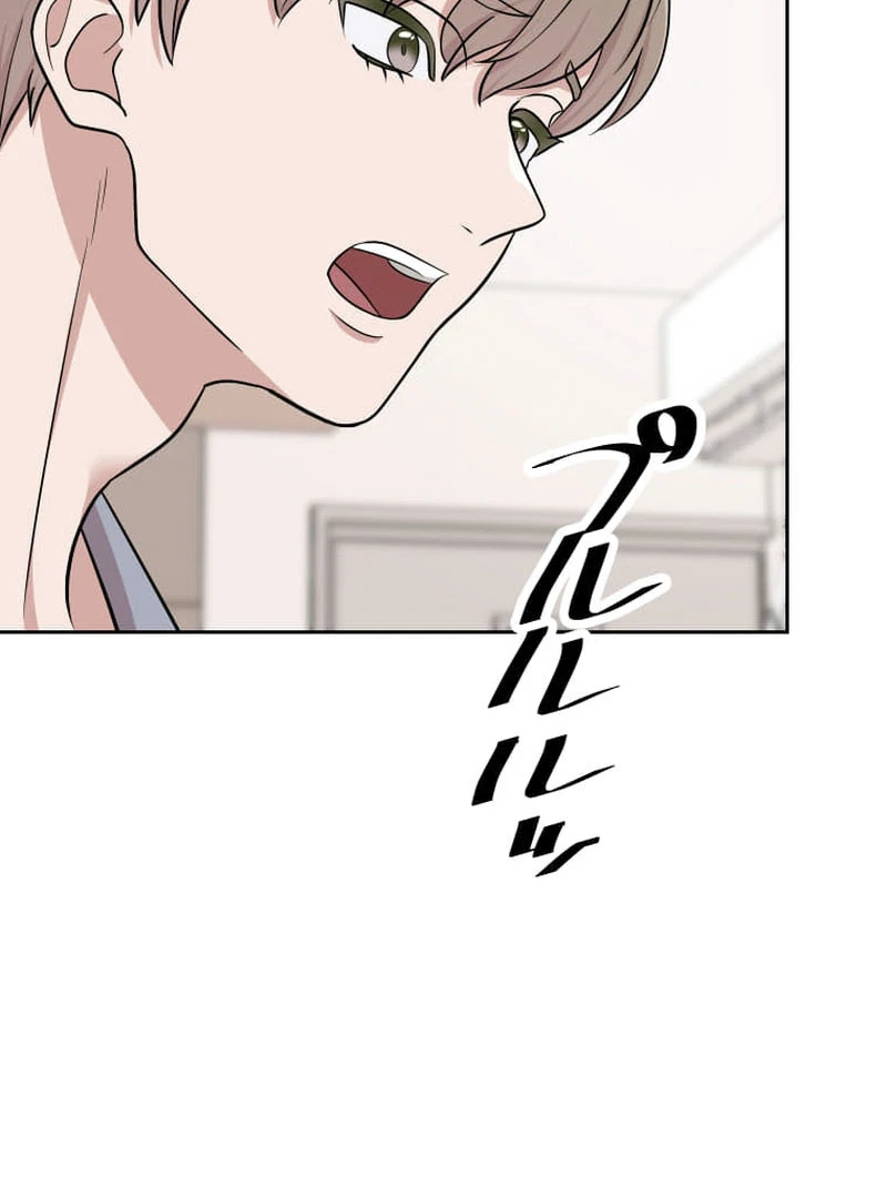 I’m retiring from the role of a wife! Chapter 13 - Page 82