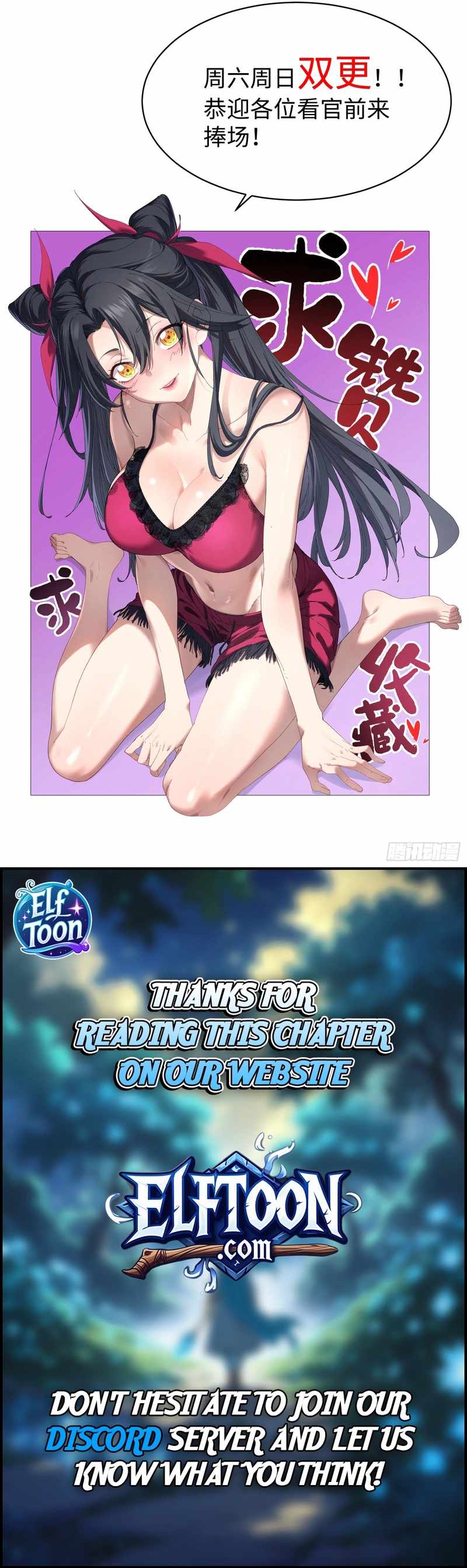 Don’t Tell Me You Think Cultivating Immortality Is Difficult? Chapter 17 - Page 8