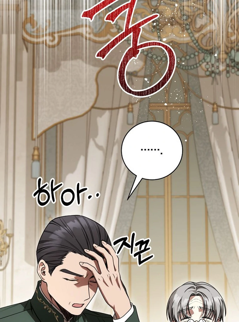 The Villainess I Possessed Is Raising Hell Chapter 15 - Page 82