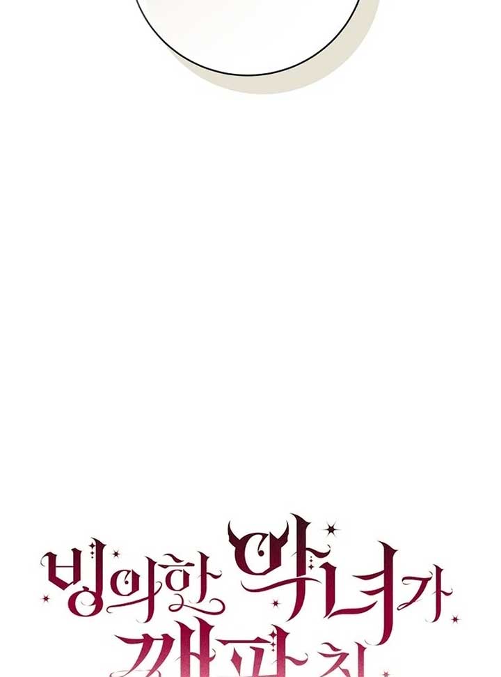 The Villainess I Possessed Is Raising Hell Chapter 20 - Page 31