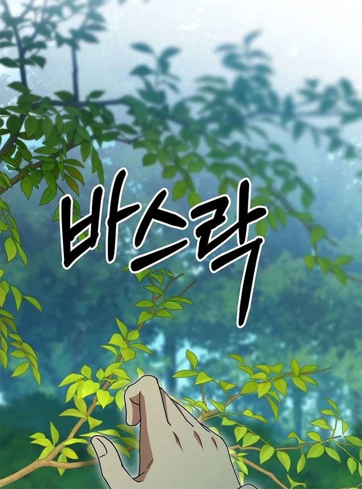 The Villainess I Possessed Is Raising Hell Chapter 20 - Page 79