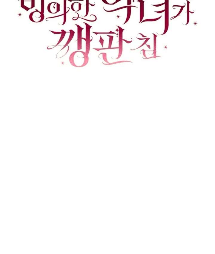 The Villainess I Possessed Is Raising Hell Chapter 27 - Page 64