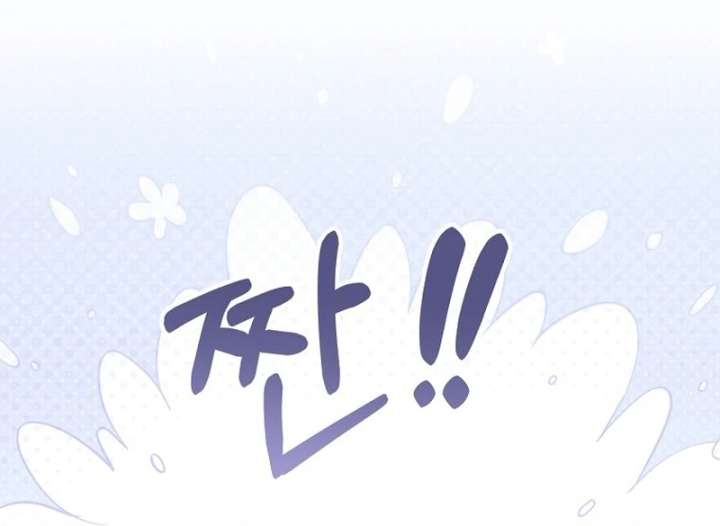 The Villainess I Possessed Is Raising Hell Chapter 27 - Page 74