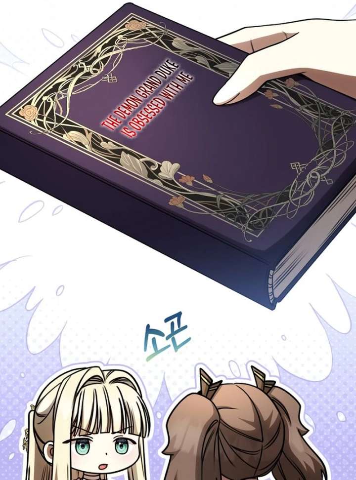 The Villainess I Possessed Is Raising Hell Chapter 27 - Page 75