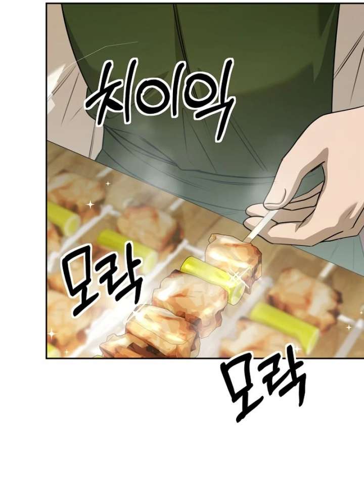 The Villainess I Possessed Is Raising Hell Chapter 34 - Page 59