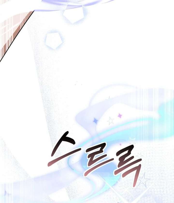 The Villainess I Possessed Is Raising Hell Chapter 35 - Page 50