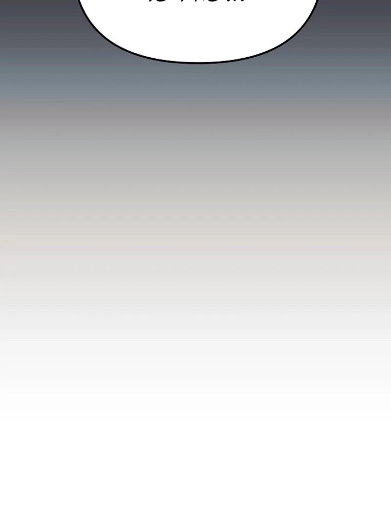 I’m a Supporting Role in a Horror Game, Don’t Kill Me Chapter 57 - Page 77