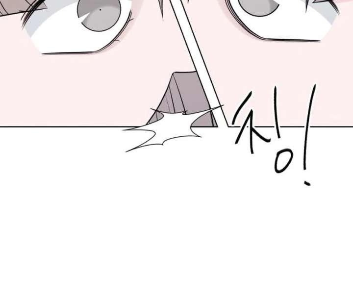 Gu Chan & ji-ah Chapter 12 - Page 10