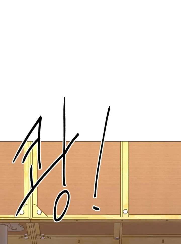 Gu Chan & ji-ah Chapter 13 - Page 2