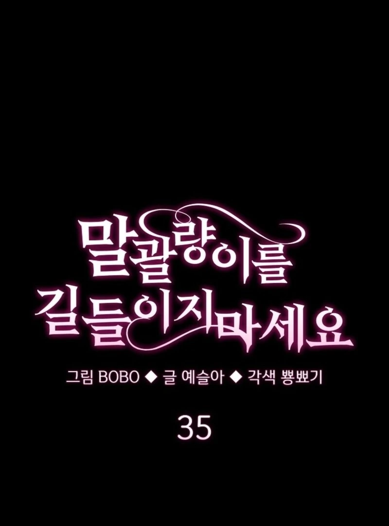 Don’t Tame the Tomboy Chapter 35 - Page 36