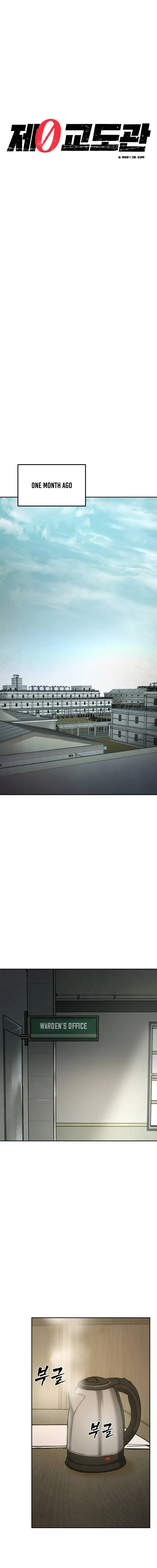 Prison Guard Zero Chapter 1 - Page 10