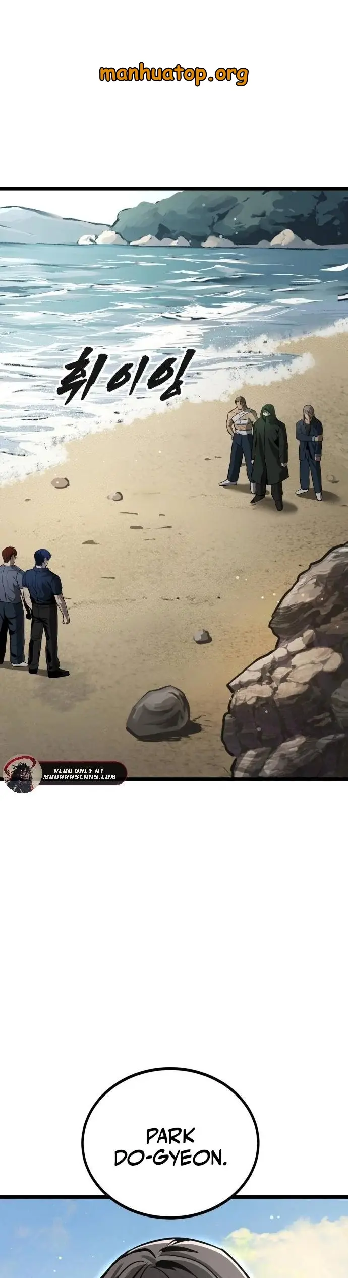 Prison Guard Zero Chapter 19 - Page 1