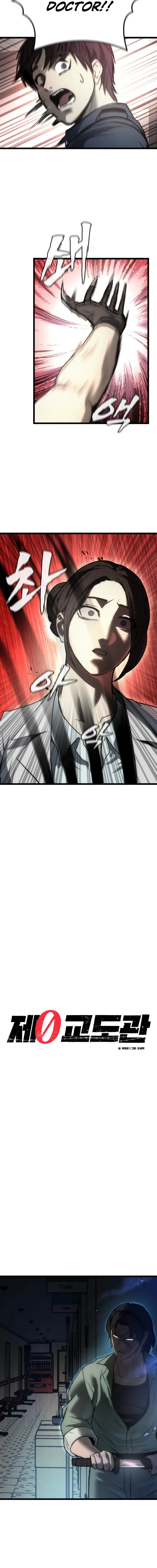 Prison Guard Zero Chapter 9 - Page 11