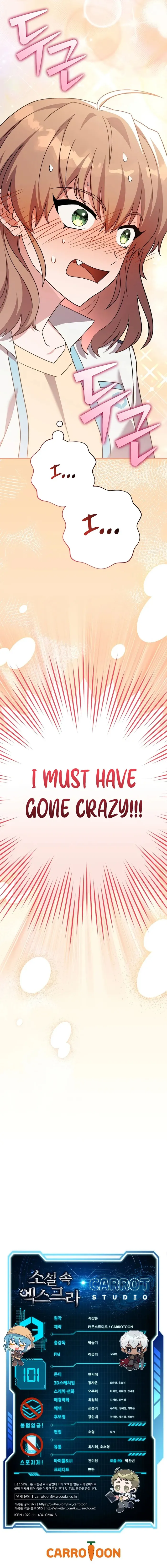 The Novel’s Extra (Remake) Chapter 101 - Page 13