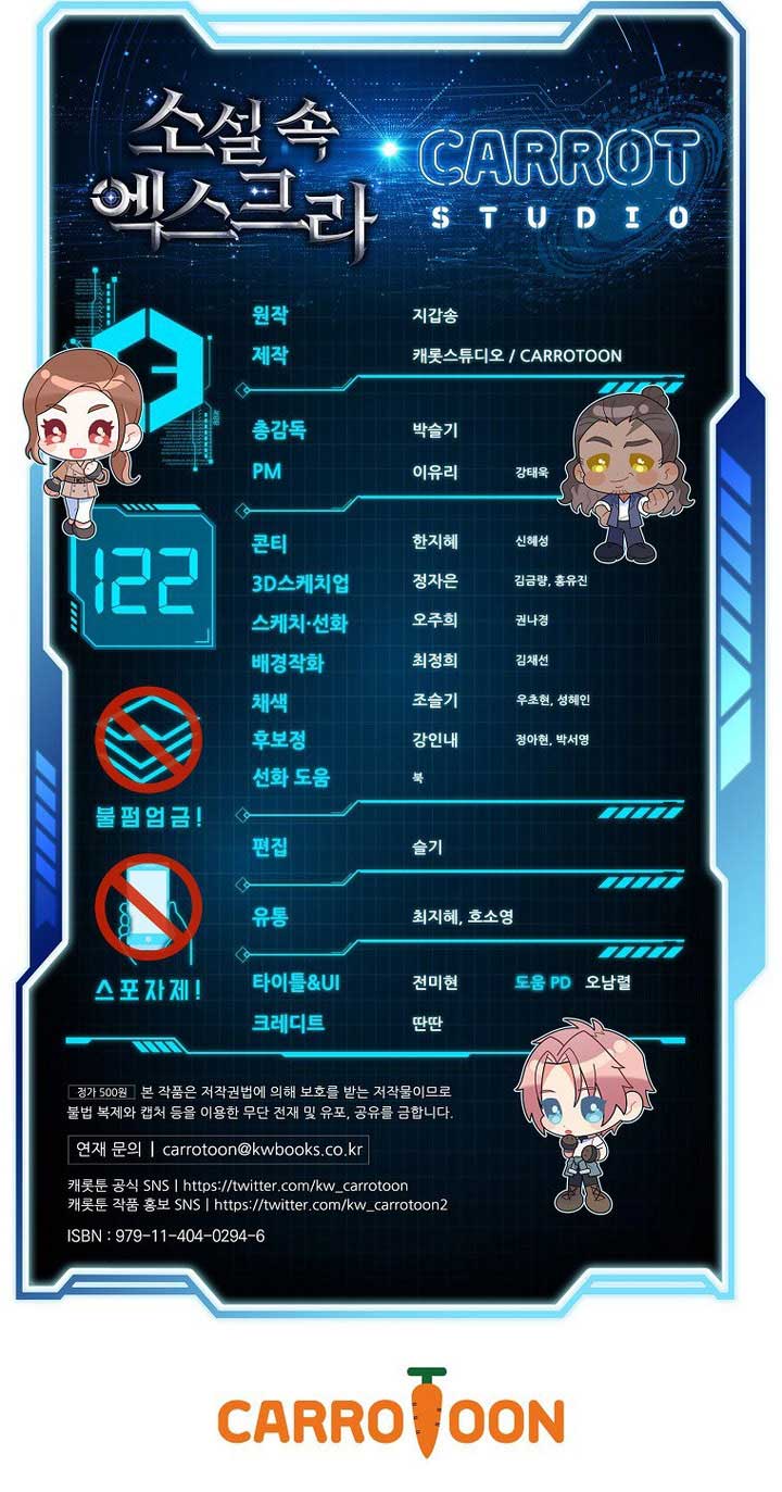 The Novel’s Extra (Remake) Chapter 122 - Page 18