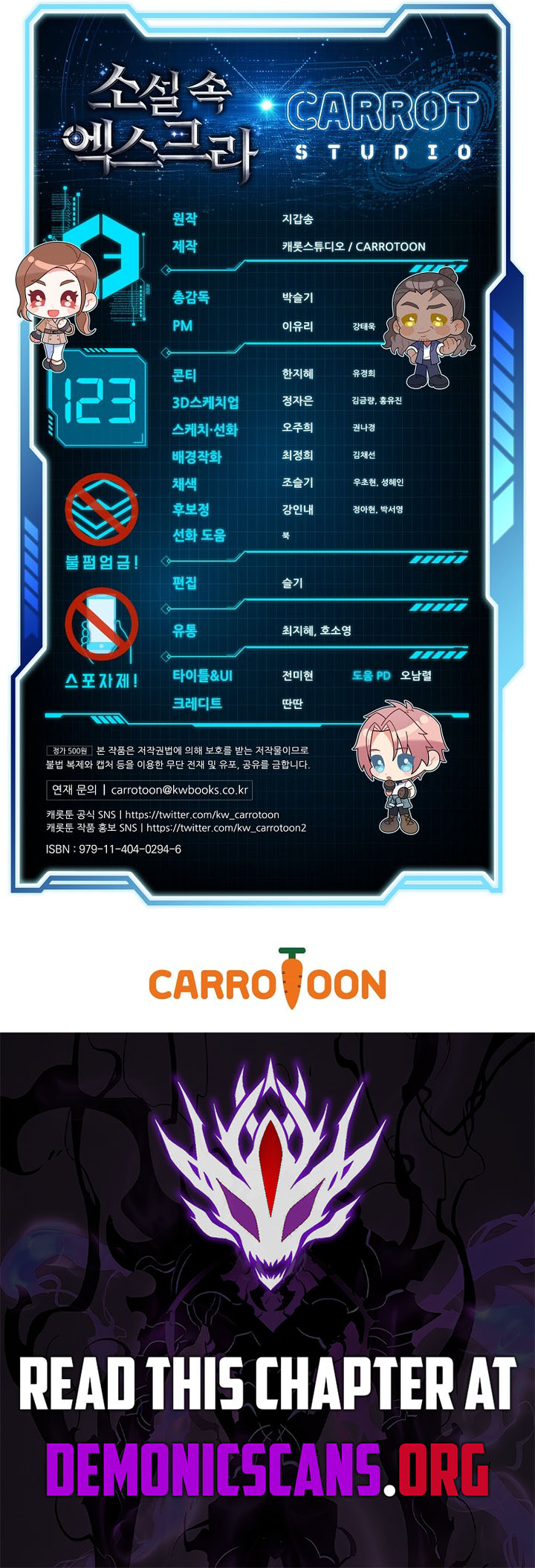 The Novel’s Extra (Remake) Chapter 123 - Page 18