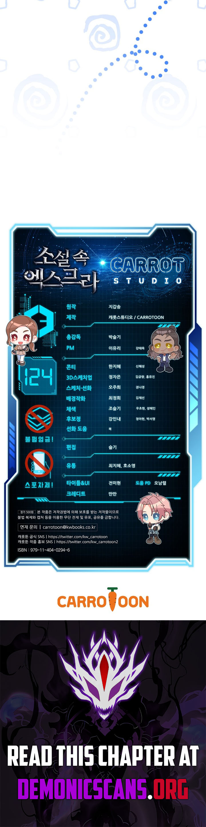 The Novel’s Extra (Remake) Chapter 124 - Page 19