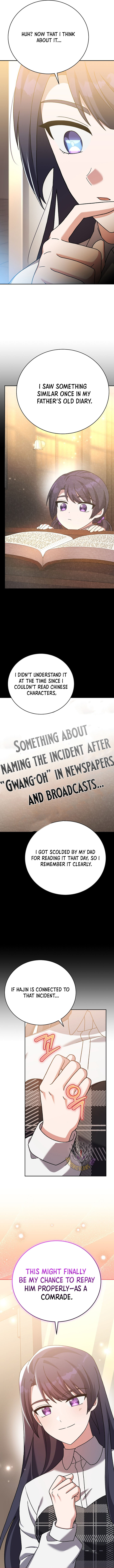 The Novel’s Extra (Remake) Chapter 126 - Page 13