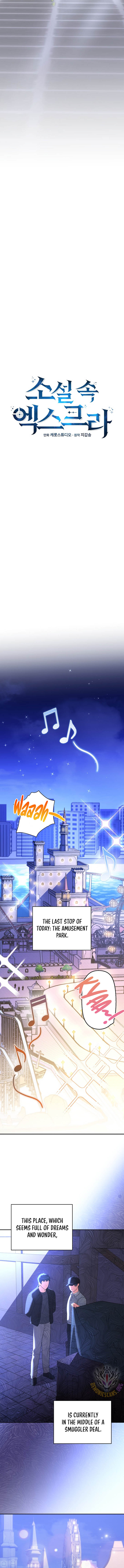 The Novel’s Extra (Remake) Chapter 129 - Page 2