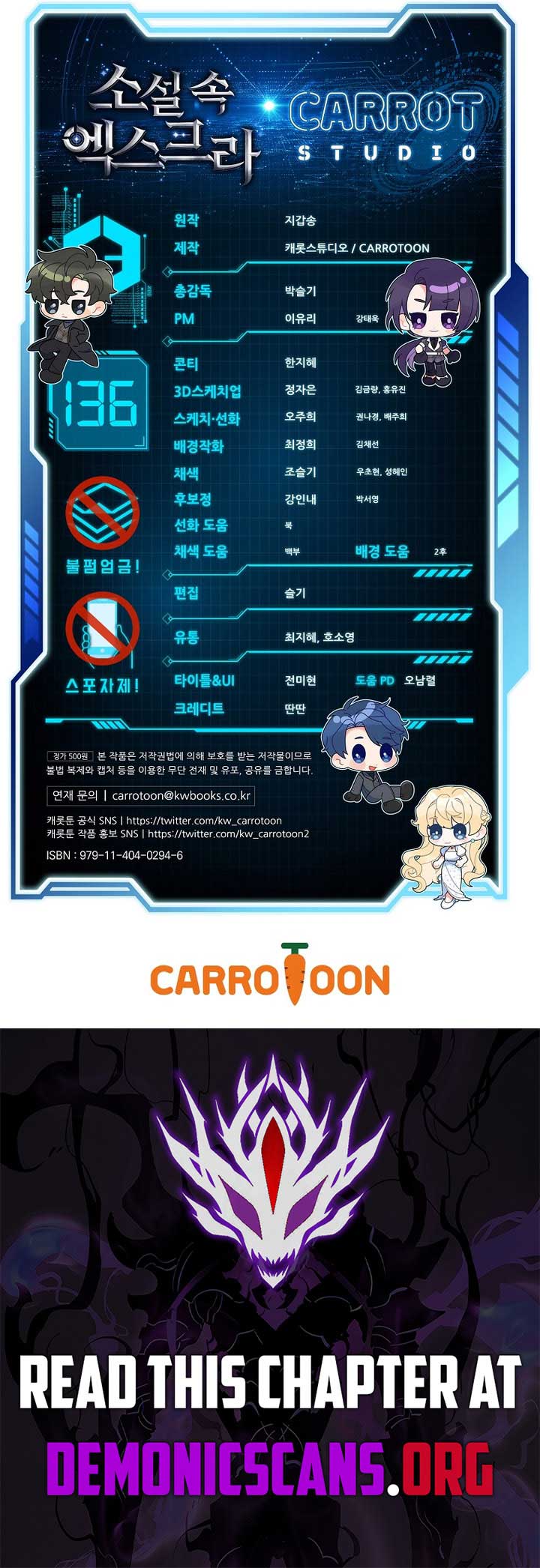 The Novel’s Extra (Remake) Chapter 136 - Page 16