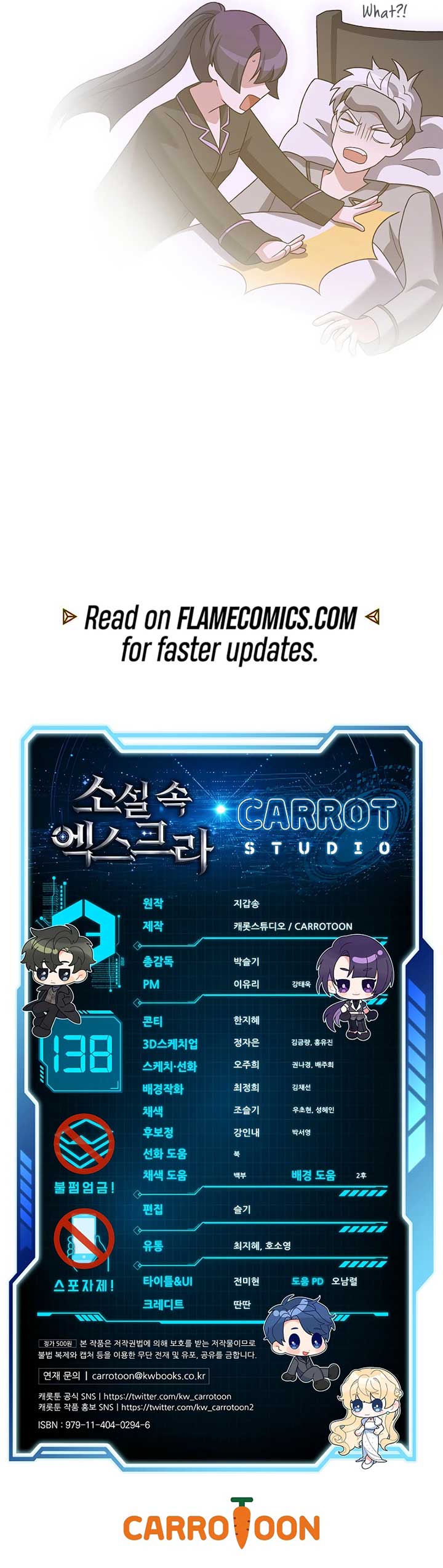 The Novel’s Extra (Remake) Chapter 138 - Page 17