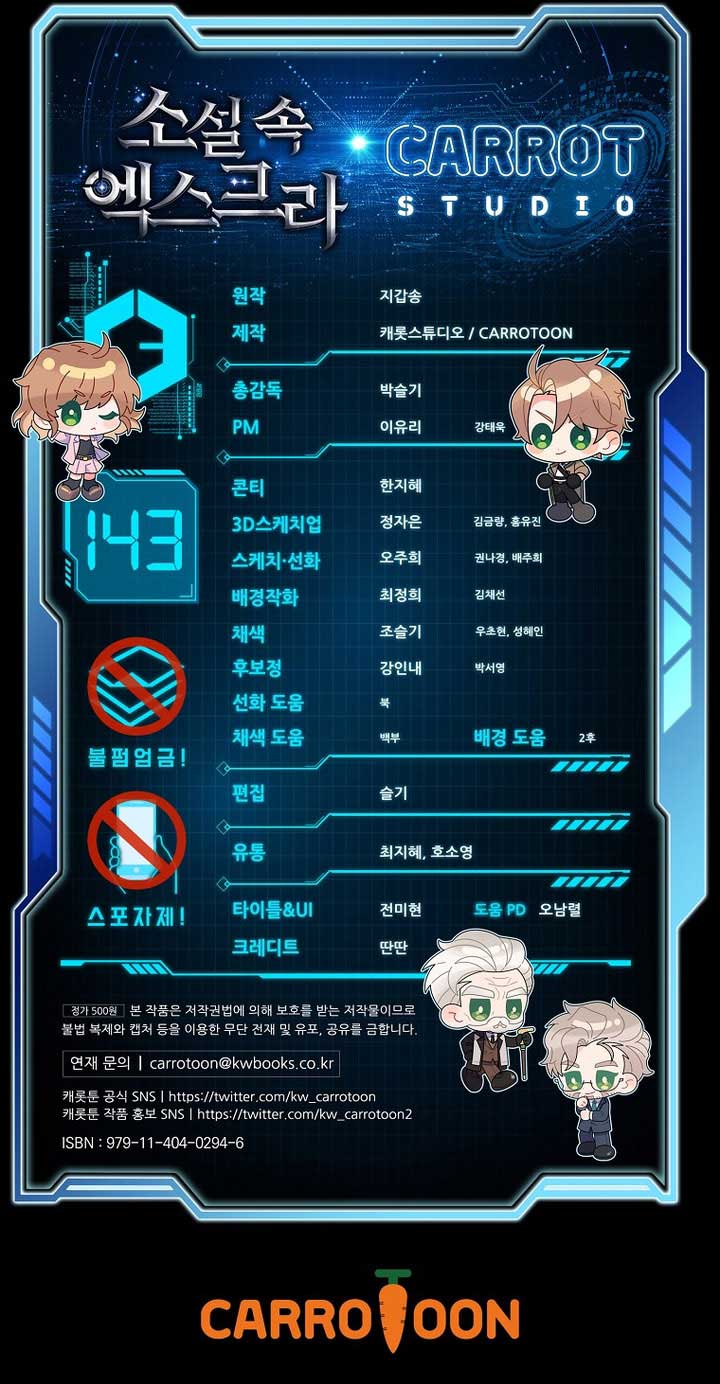 The Novel’s Extra (Remake) Chapter 143 - Page 21