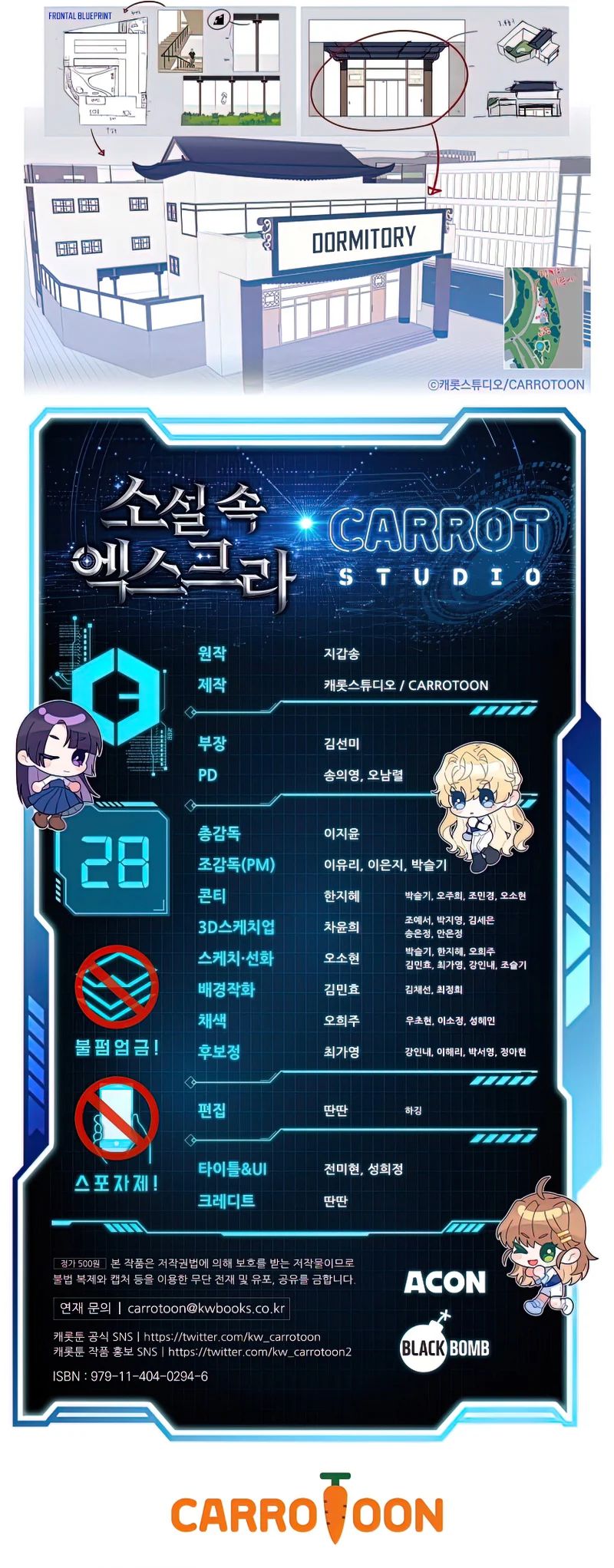 The Novel’s Extra (Remake) Chapter 28 - Page 10