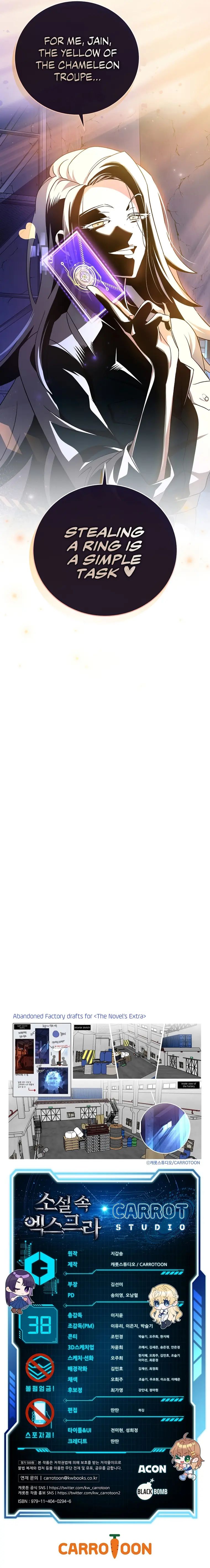 The Novel’s Extra (Remake) Chapter 38 - Page 25