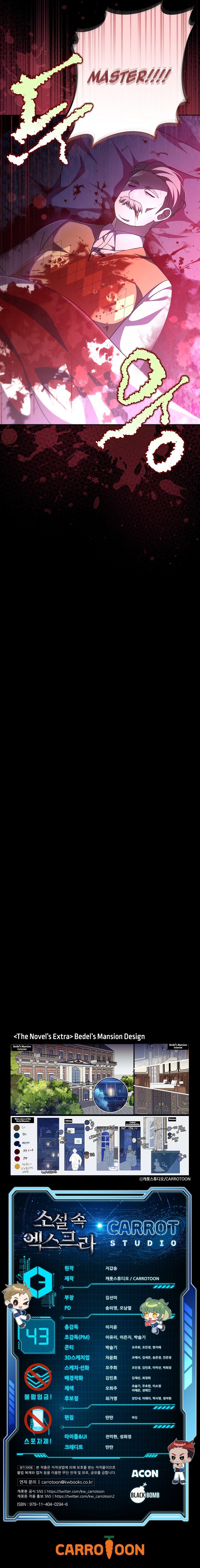 The Novel’s Extra (Remake) Chapter 43 - Page 12