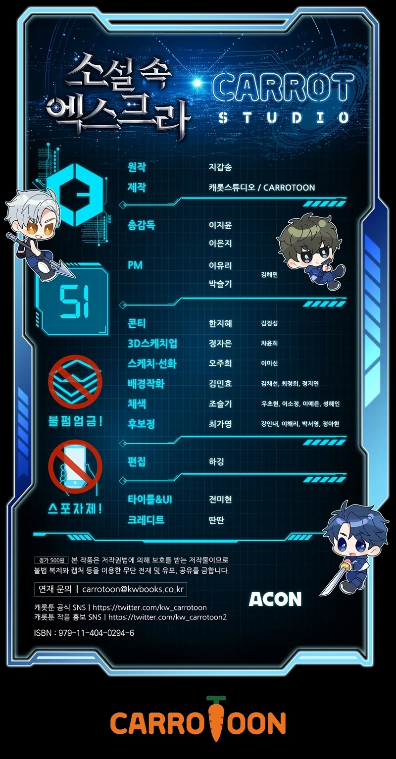 The Novel’s Extra (Remake) Chapter 51 - Page 13