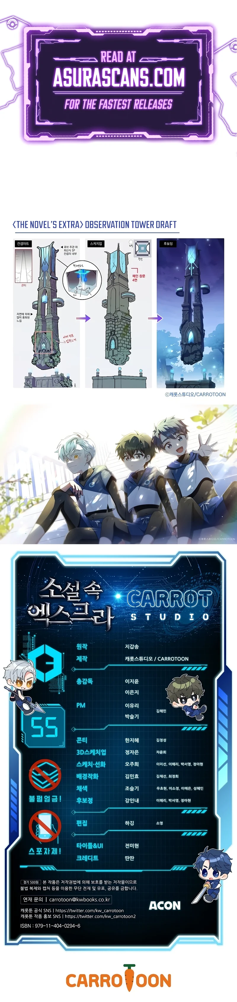 The Novel’s Extra (Remake) Chapter 55 - Page 12