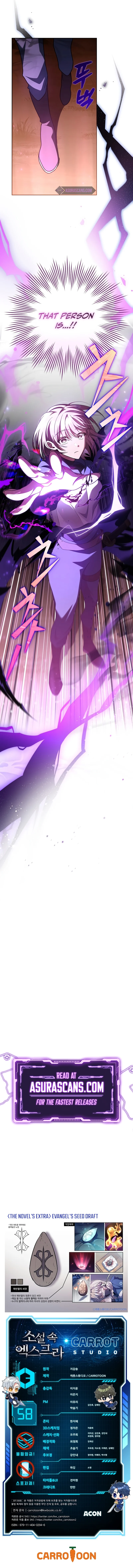 The Novel’s Extra (Remake) Chapter 58 - Page 12