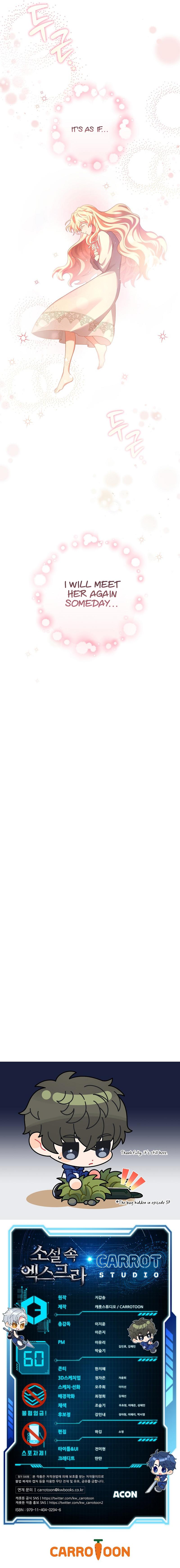 The Novel’s Extra (Remake) Chapter 60 - Page 16