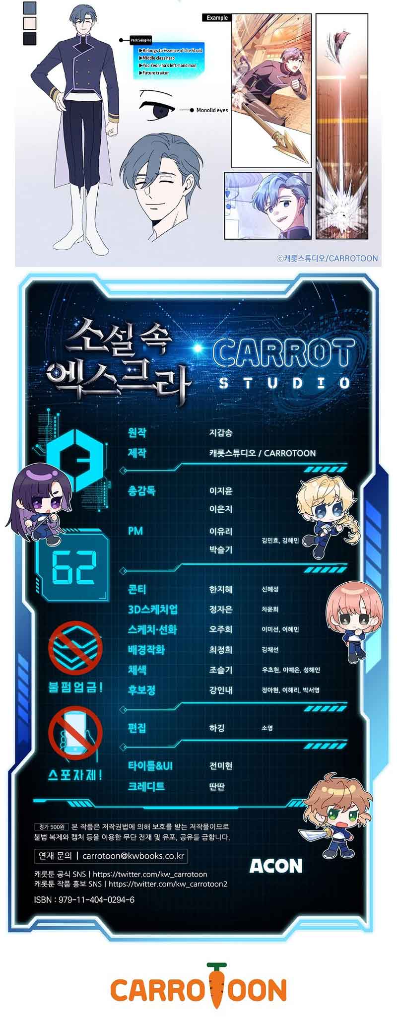 The Novel’s Extra (Remake) Chapter 62 - Page 19