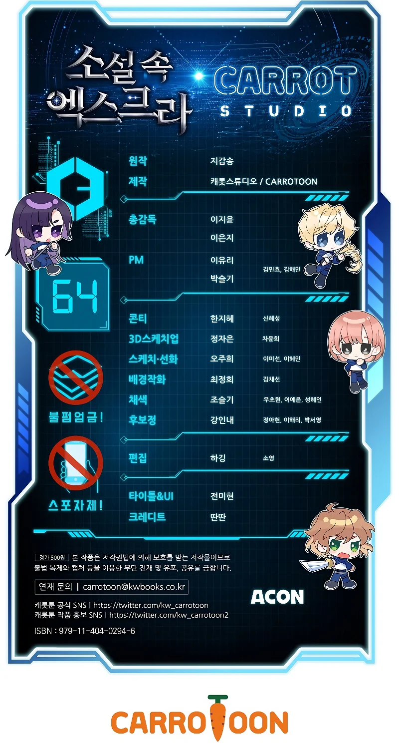 The Novel’s Extra (Remake) Chapter 64 - Page 13