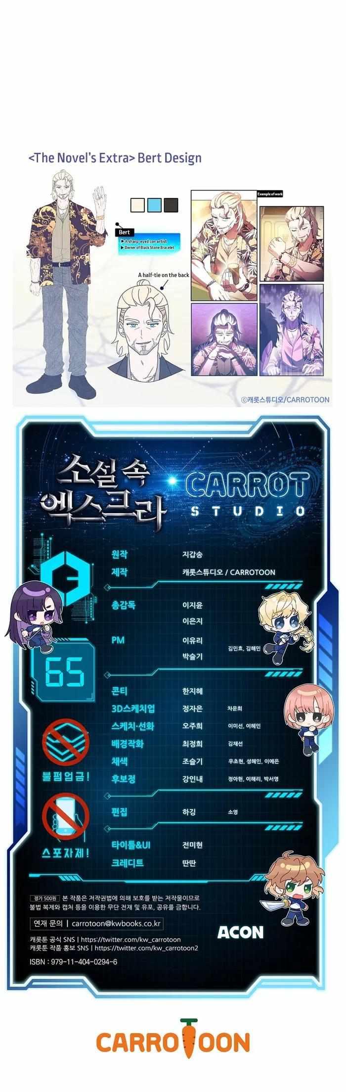 The Novel’s Extra (Remake) Chapter 65 - Page 17