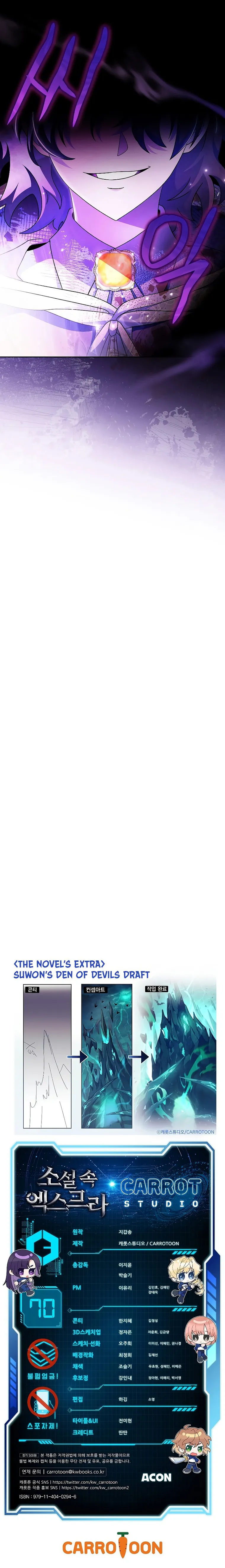 The Novel’s Extra (Remake) Chapter 70 - Page 28