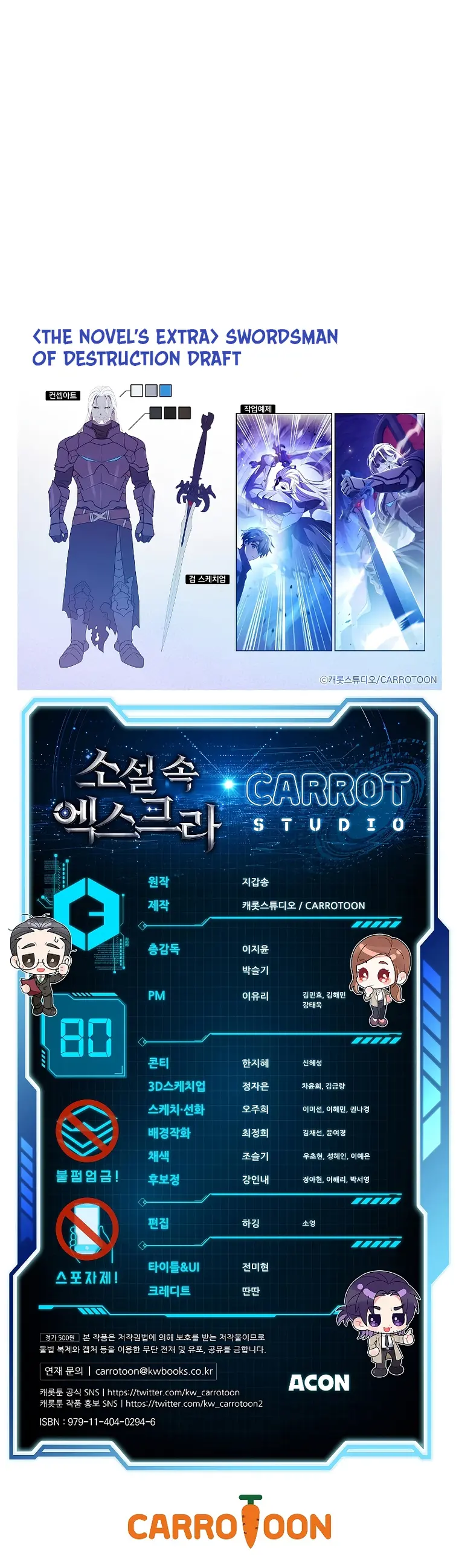 The Novel’s Extra (Remake) Chapter 80 - Page 29