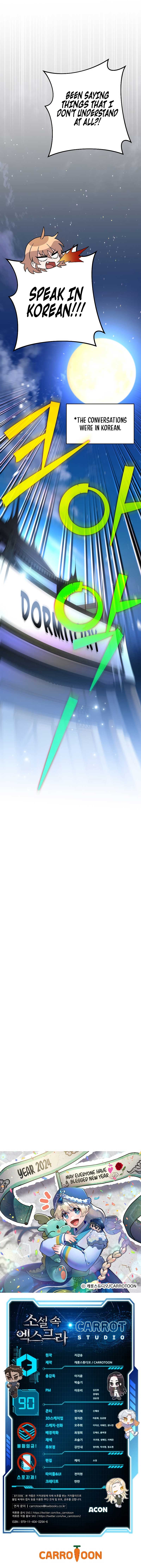 The Novel’s Extra (Remake) Chapter 90 - Page 14