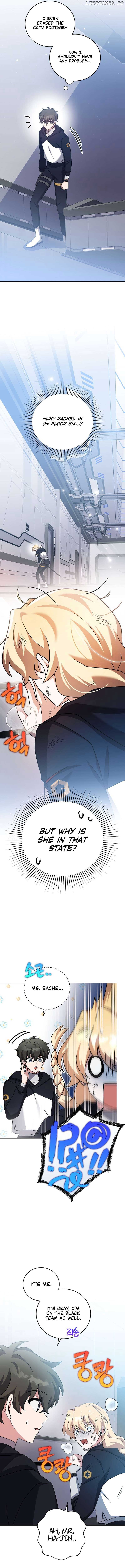 The Novel’s Extra (Remake) Chapter 95 - Page 14