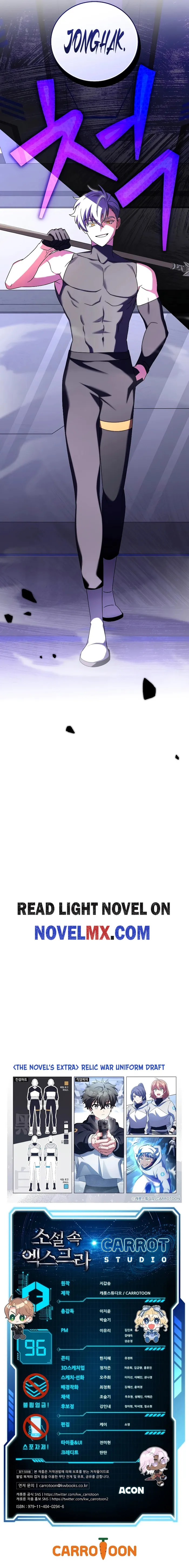 The Novel’s Extra (Remake) Chapter 96 - Page 20