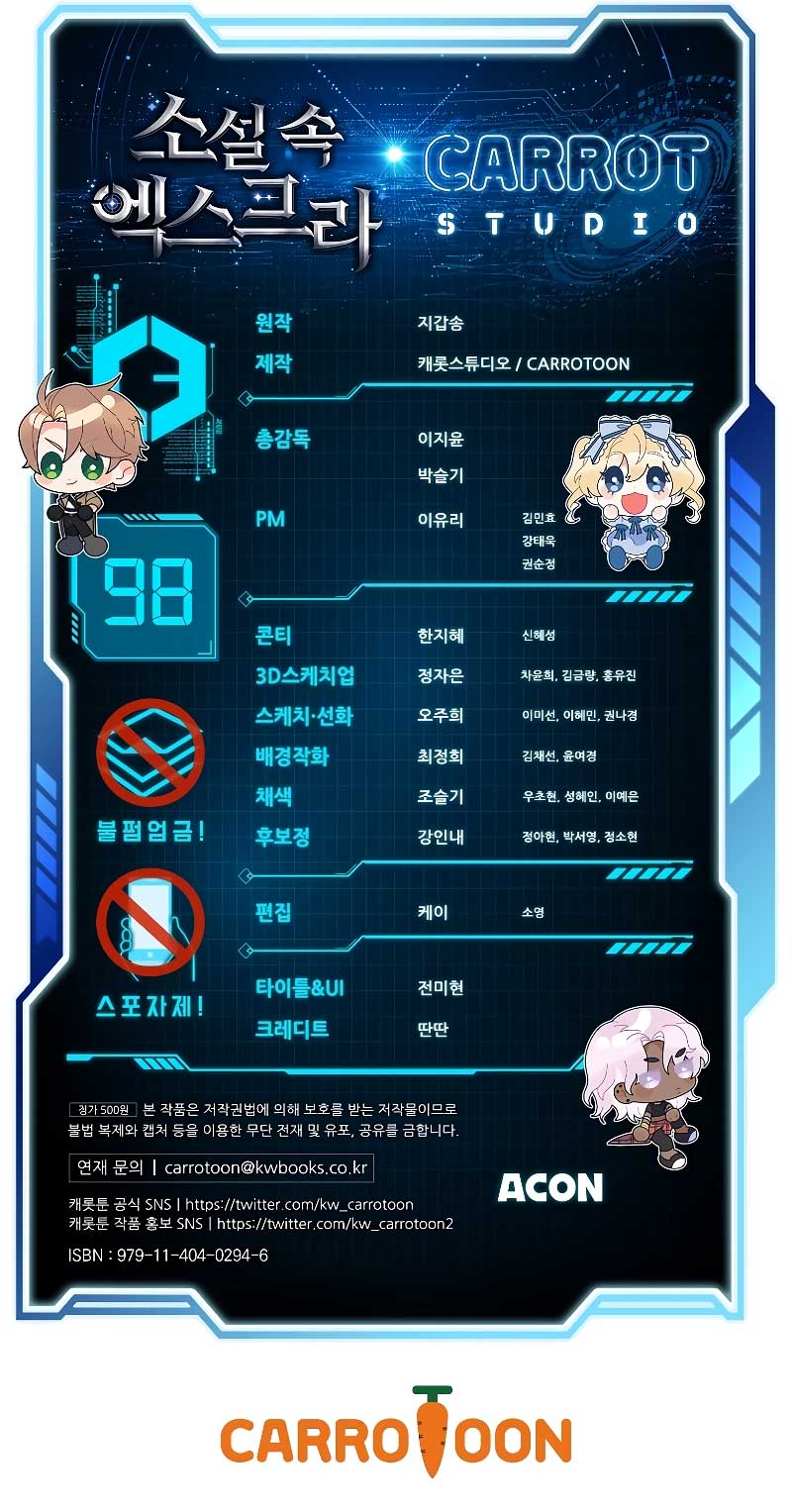 The Novel’s Extra (Remake) Chapter 98 - Page 17