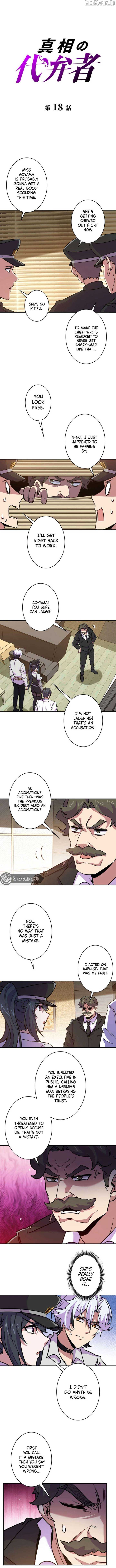 Advocate of the Truth Chapter 18 - Page 2