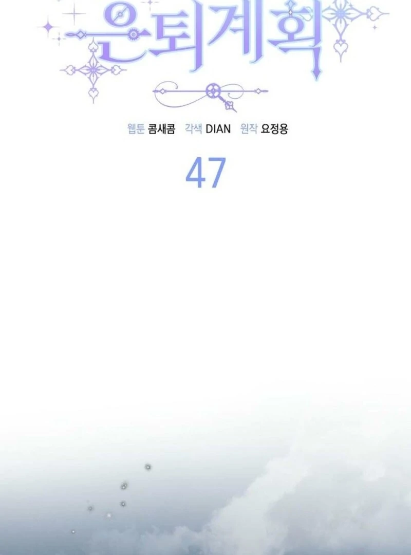 The Villainess’s Wise Retirement Plan Chapter 47 - Page 26