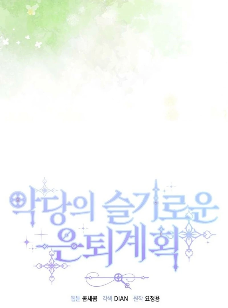 The Villainess’s Wise Retirement Plan Chapter 48 - Page 8