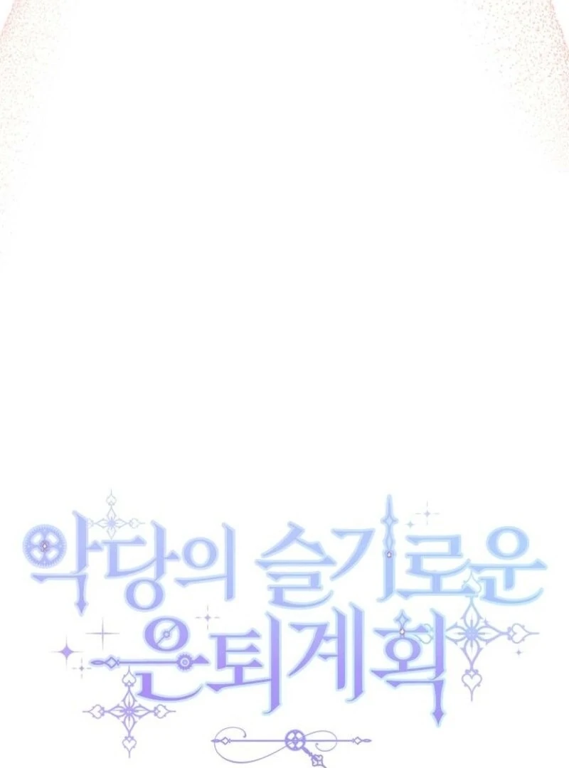 The Villainess’s Wise Retirement Plan Chapter 52 - Page 36